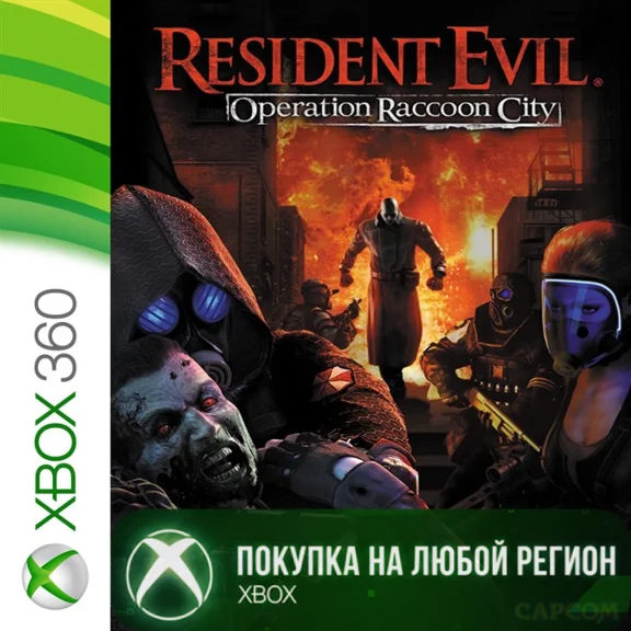 Resident Evil Operation Raccoon City XBOX +DLC Любой Ре