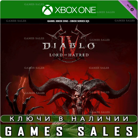 ✅DIABLO® IV: LORD OF HATRED STANDARD❤️XBOX ONE|XS🔑КЛЮЧ