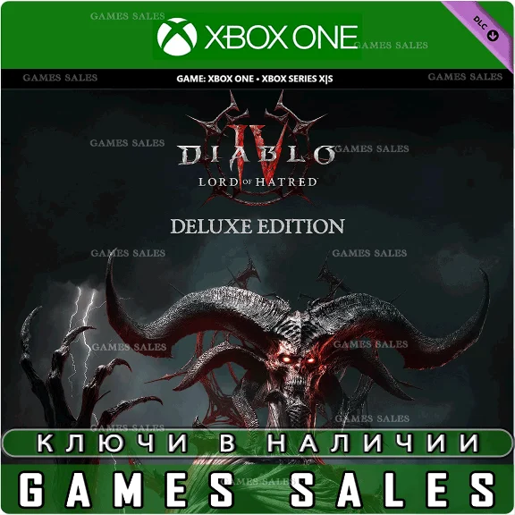✅❤️DIABLO® IV: LORD OF HATRED DELUXE❤️XBOX ONE|XS🔑КЛЮЧ