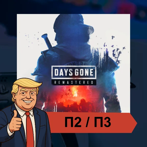 🎮 Days Gone™ (2019) ✨ PS4 PS5 | П2/П3
