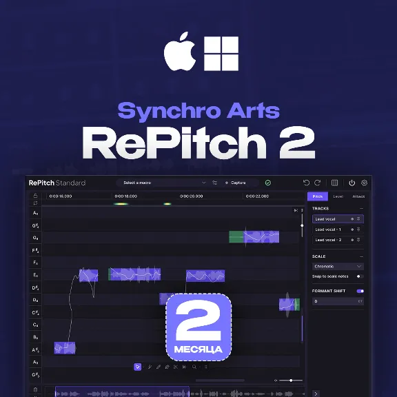 Synchro Arts Repitch 2 | 2 Months | AUTODELIVERY 24/7