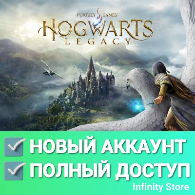 🔥 Hogwarts Legacy | Новый аккаунт + Почта