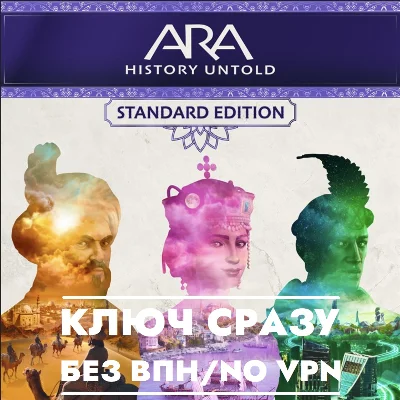 ⚡Ara: History Untold Standard Edition/КЛЮЧ WINDOWS PC⚡