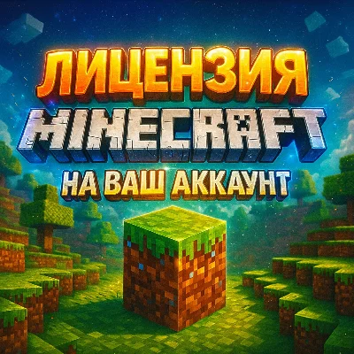 Minecraft License for Your Account (Forever)