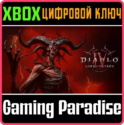 DIABLO® IV: LORD OF HATRED™ - STANDARD EDITION XBOX KEY