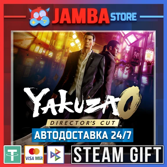 🎁 YAKUZA 0 DIRECTOR’S CUT | STEAM GIFT | МИР