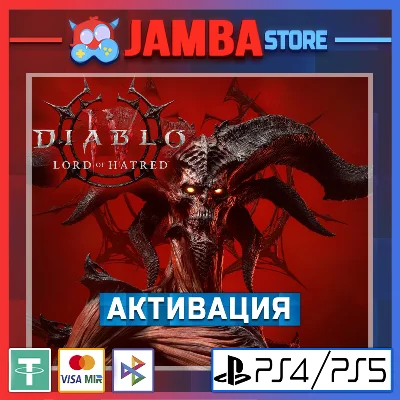 🌟Diablo® IV | PS5 | Выбор региона🌟