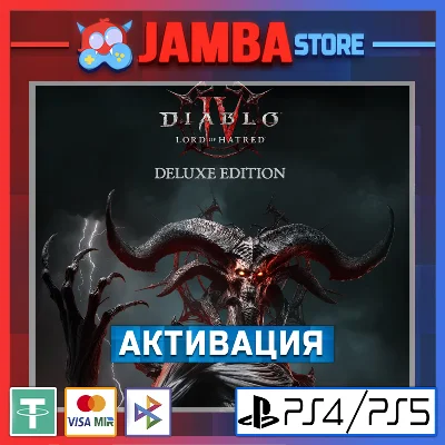 🌟Diablo® IV | PS5 | Выбор региона🌟