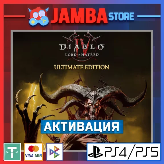 🌟Diablo® IV | PS5 | Выбор региона🌟