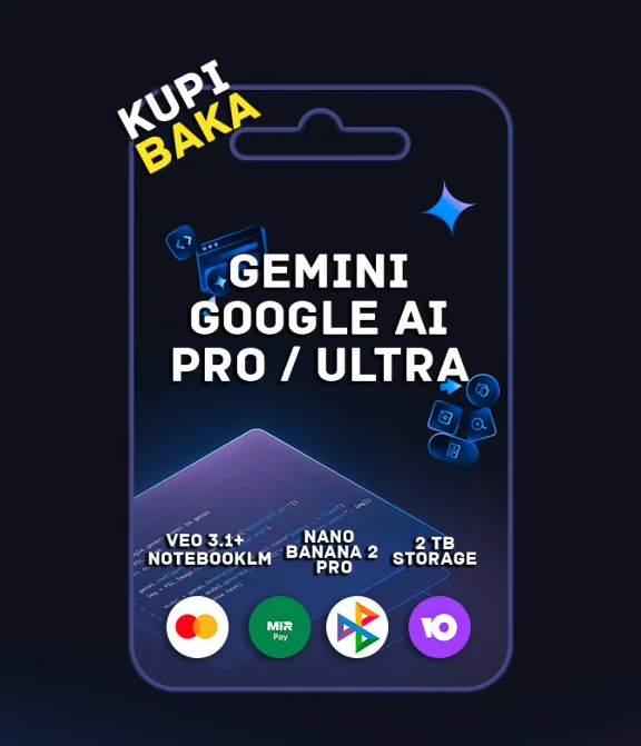 Gemini Google Pro/Ultra, Nano banana VEO 3 | Гарантия