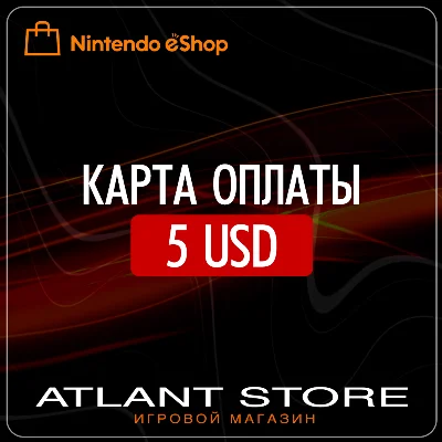 Карта оплаты Nintendo eShop на 5 USD $
