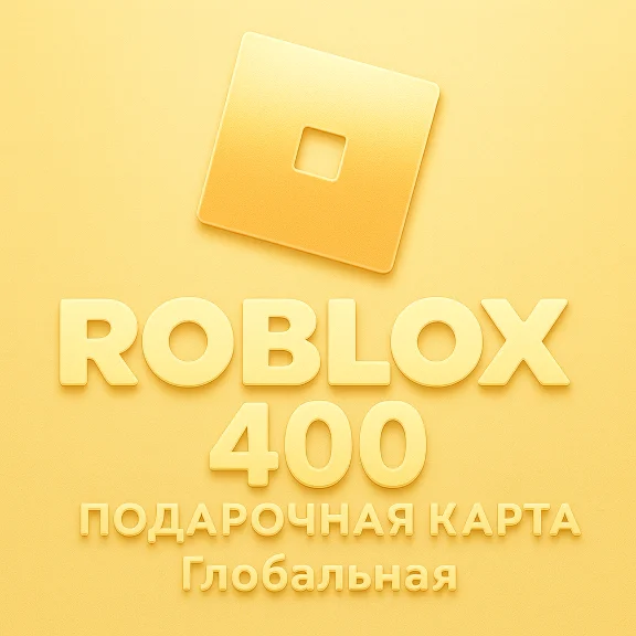 ROBLOX Подарочная Карта 400 Любой Регион