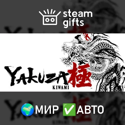 Yakuza Kiwami - Upgrade МИР АВТО