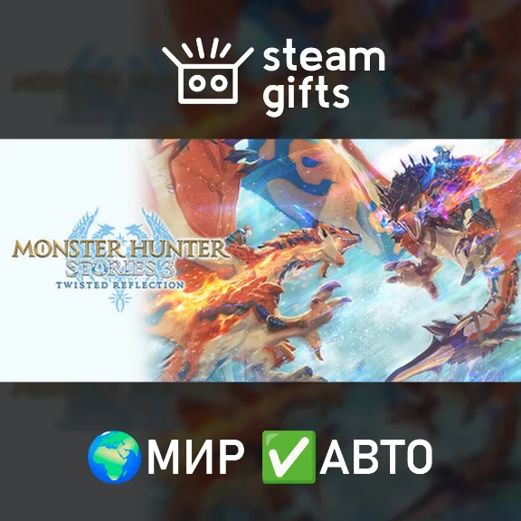 Monster Hunter Stories 3: Twisted Reflection Deluxe МИ