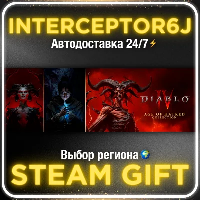 Diablo® IV: издание Age of Hatred Россия/МИР STEAM