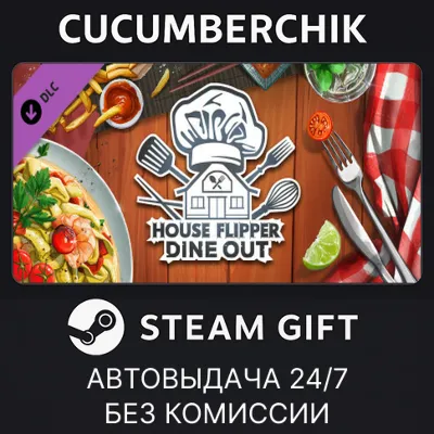 House Flipper - Dine Out DLC✅STEAM GIFT AUTO✅RU+МИР
