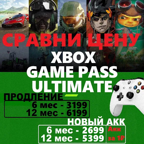 💲$ЛУЧШАЯ ЦЕНА$  XBOX GAME PASS ULTIMATE 1-12 МЕСЯЦЕВ