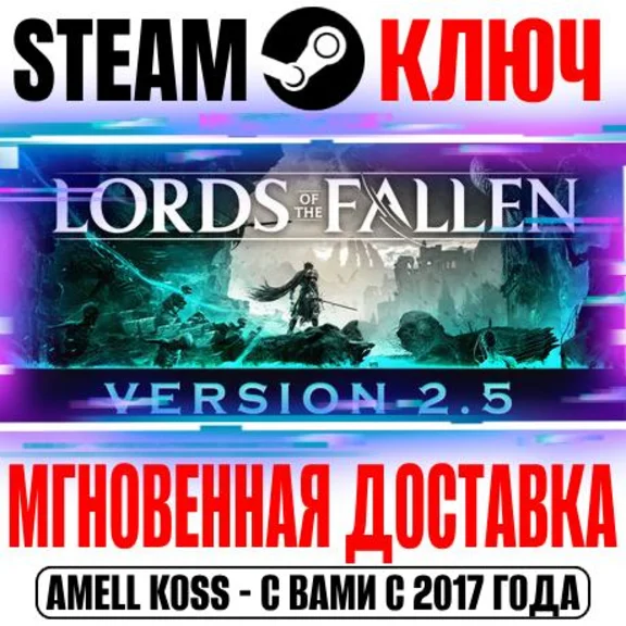 ⚫Lords of the Fallen | Deluxe (+4 DLC) Steam Key РФ+Мир
