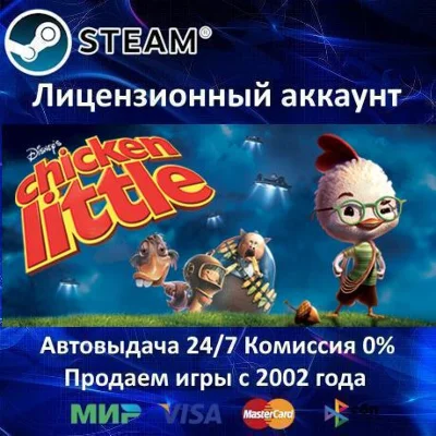 ✅Disney&acute;s Chicken Little✔️+ 25 Игр🎁Steam⭐0% Карты💳