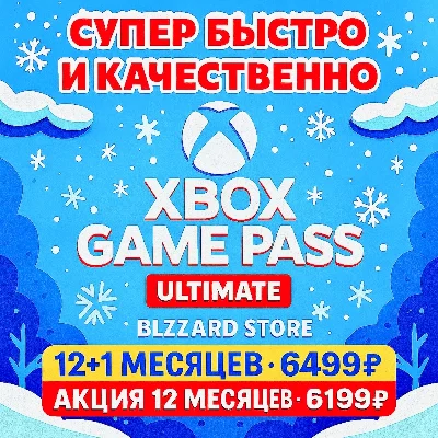 🌸ЗИМНЯЯ РАСПРОДАЖА🔴-✅GAME PASS ULTIMATE1-12МЕСЯЦЕВ❤️