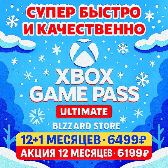🌸ЗИМНЯЯ РАСПРОДАЖА🔴-✅GAME PASS ULTIMATE1-12МЕСЯЦЕВ❤️