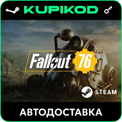 🔑Fallout 76🔥Standard Edition🌐RU+CIS🔑STEAM🔥