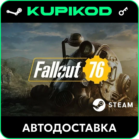🔑Fallout 76🔥Standard Edition🌐RU+CIS🔑STEAM🔥