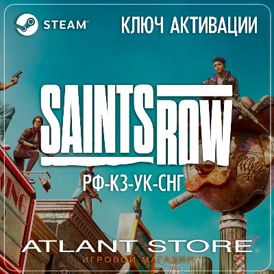 Saints Row (2022) Gold Edition - Key - RU+KZ+UA+CIS