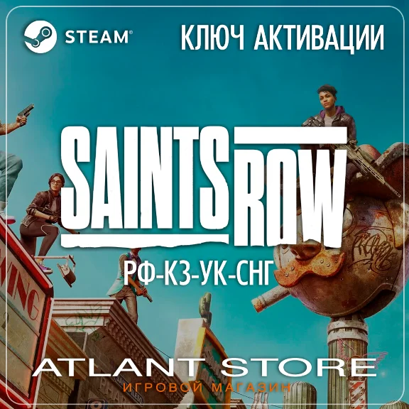 Saints Row (2022) Gold Edition - Key - RU+KZ+UA+CIS