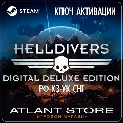 HELLDIVERS Digital Deluxe Edition - Key - RU+UA+CIS