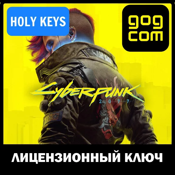 CYBERPUNK 2077 / ULTIMATE + DLC GOG/RU КЛЮЧ +ПОДАРОК
