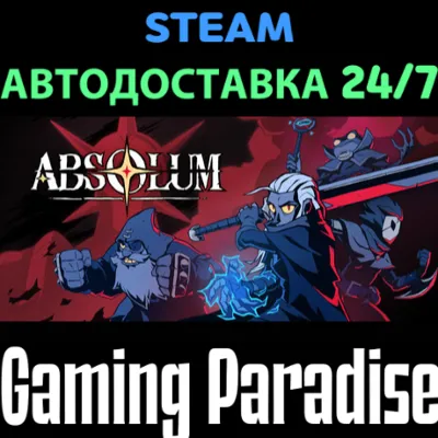Absolum STEAM AUTO