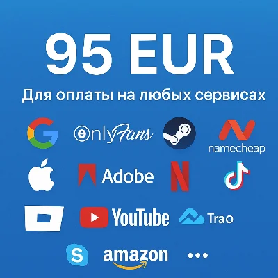 🌎 КАРТА 95 EUR для Google/Apple/PayPal и др💵 EU