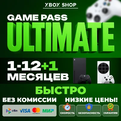 XBOX GAME PASS ULTIMATE 1/2/3/4/5/6/7/8/9/10/12 MONTHS