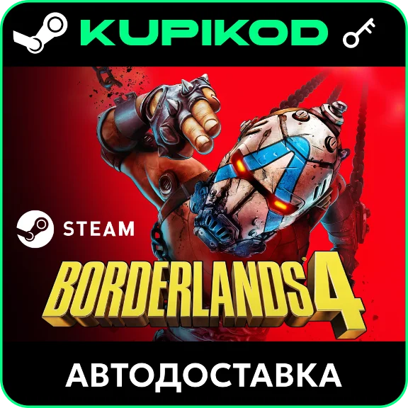 РОССИЯ+МИР Borderlands 4 Все издания