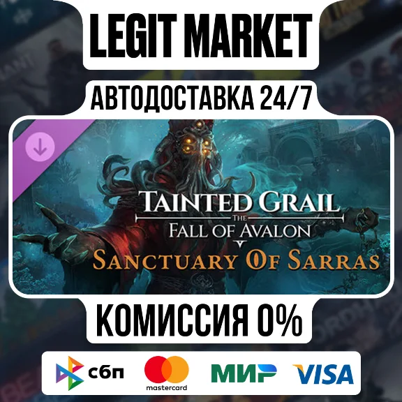 Tainted Grail Fall of A Sanctuary of Sarras РУ+МИР АВТО
