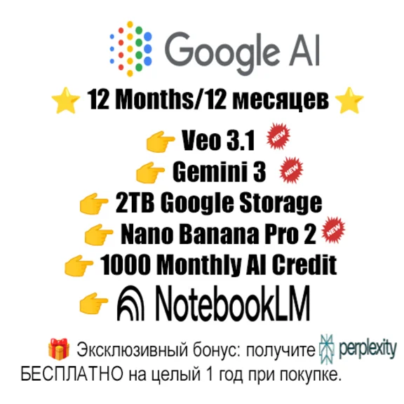 Google AI Pro 6 мес.| Gemini 3| Nano Banana Pro| Veo 3