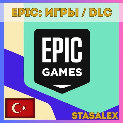 🎮 BUY GAMES | DLC EPIC GAMES TÜRKIYE🚀FAST