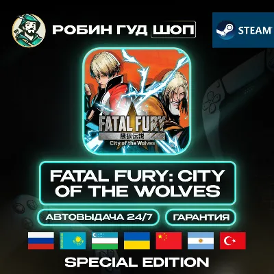 FATAL FURY: CITY OF THE WOLVES SPECIAL STEAM GLOBAL