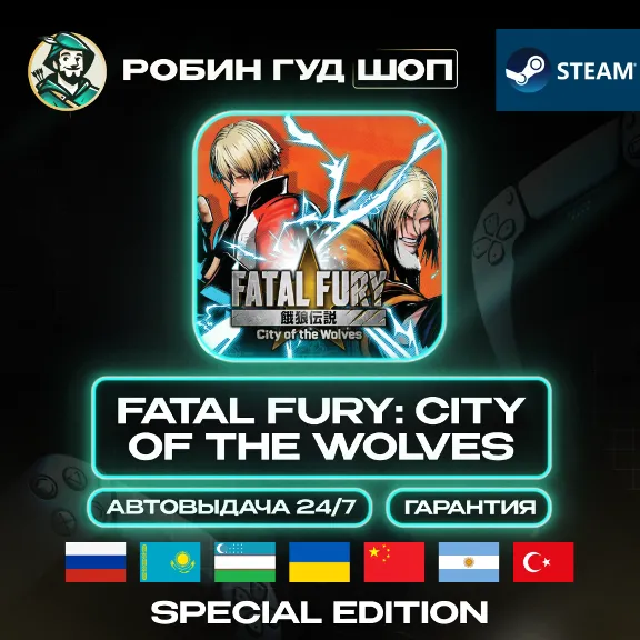 FATAL FURY: CITY OF THE WOLVES SPECIAL STEAM GLOBAL
