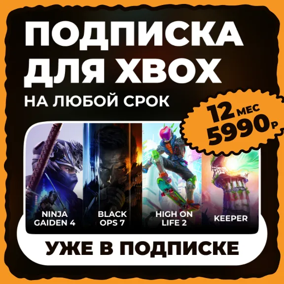 БЫСТРО + ГАРАНТИЯ — XBOX GAME PASS ULTIMATE - 1-12 МЕС