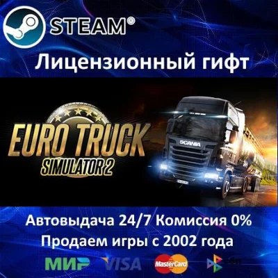 ✅Euro Truck Simulator 2 - Steam - RU-CIS-UA