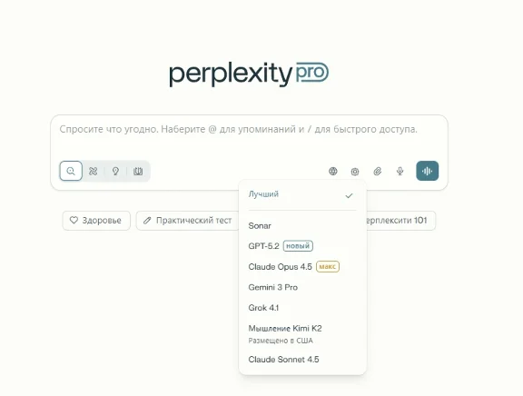🚀Perplexity Pro + Comet  | 1 Year | Simple | Instant🚀