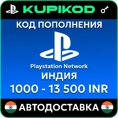 💥Recharge PlayStation PSN India💥1000-13500 INR💥