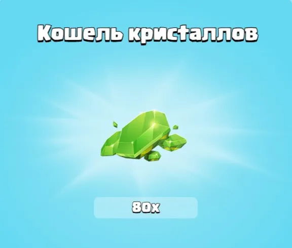 ✅CLASH OF CLANS • GOLD PASS • ГЕМЫ