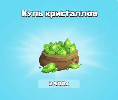 ✅CLASH OF CLANS • GOLD PASS • ГЕМЫ