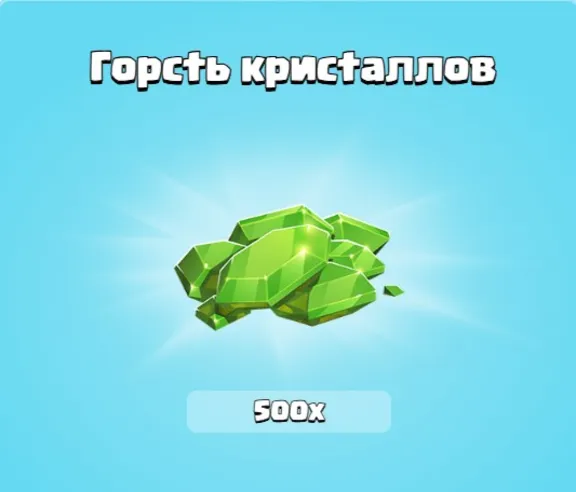 ✅CLASH OF CLANS • GOLD PASS • ГЕМЫ