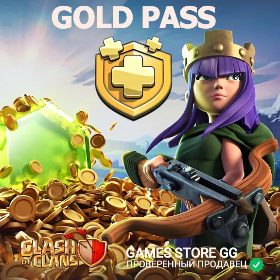 ✅CLASH OF CLANS • GOLD PASS • ГЕМЫ