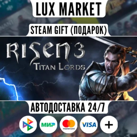 Risen 3 - Titan Lords/МИР/АВТО