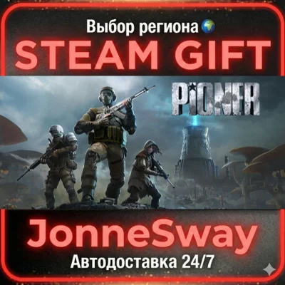 PIONER КЗ/УК/ТР/АР/КНР